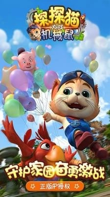 探探猫大战机械鼠图2