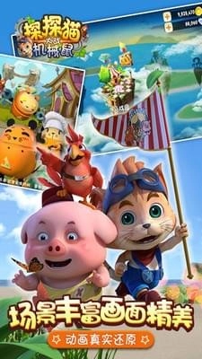 探探猫大战机械鼠图1