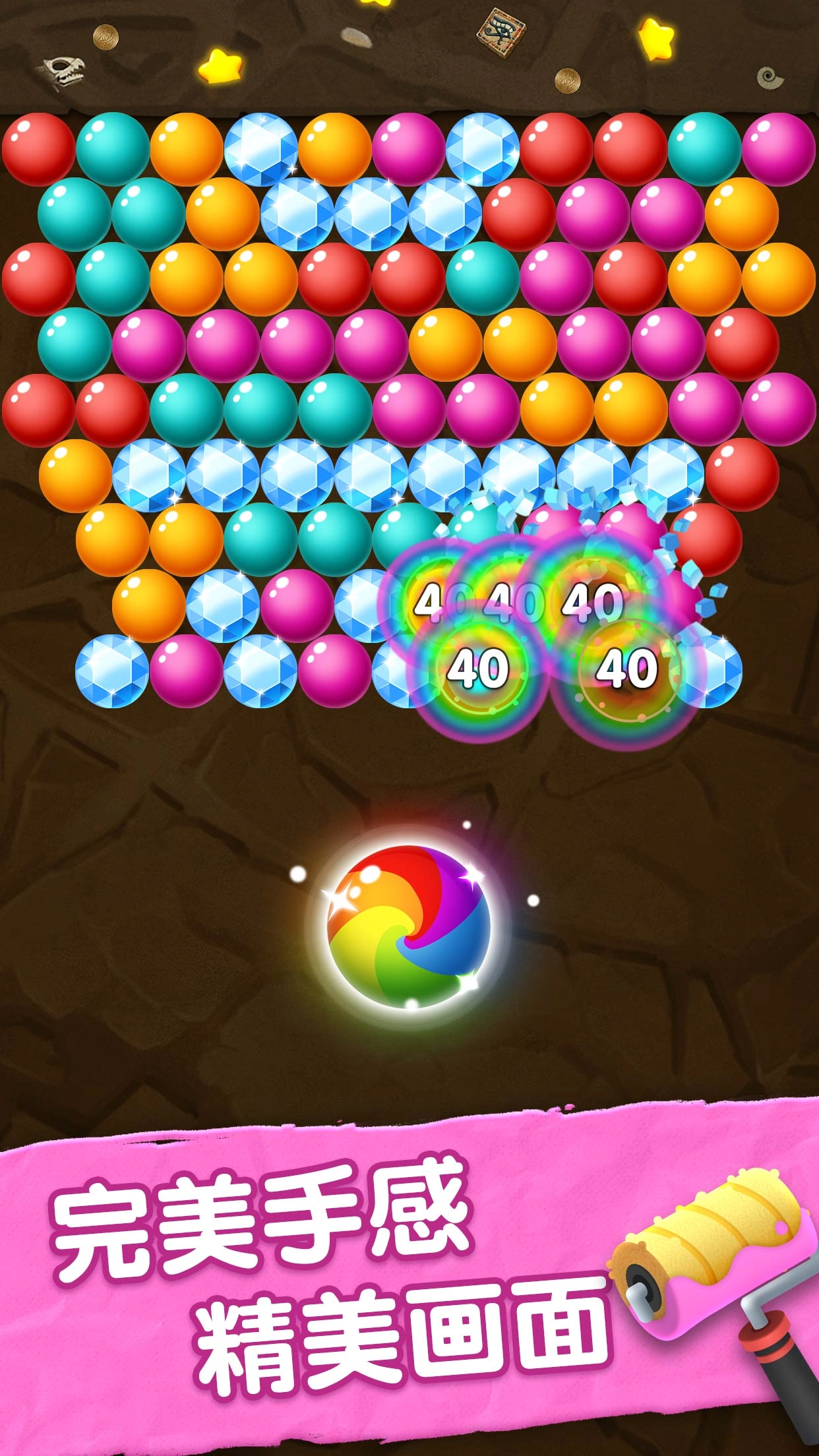 天天玩泡泡龙图4