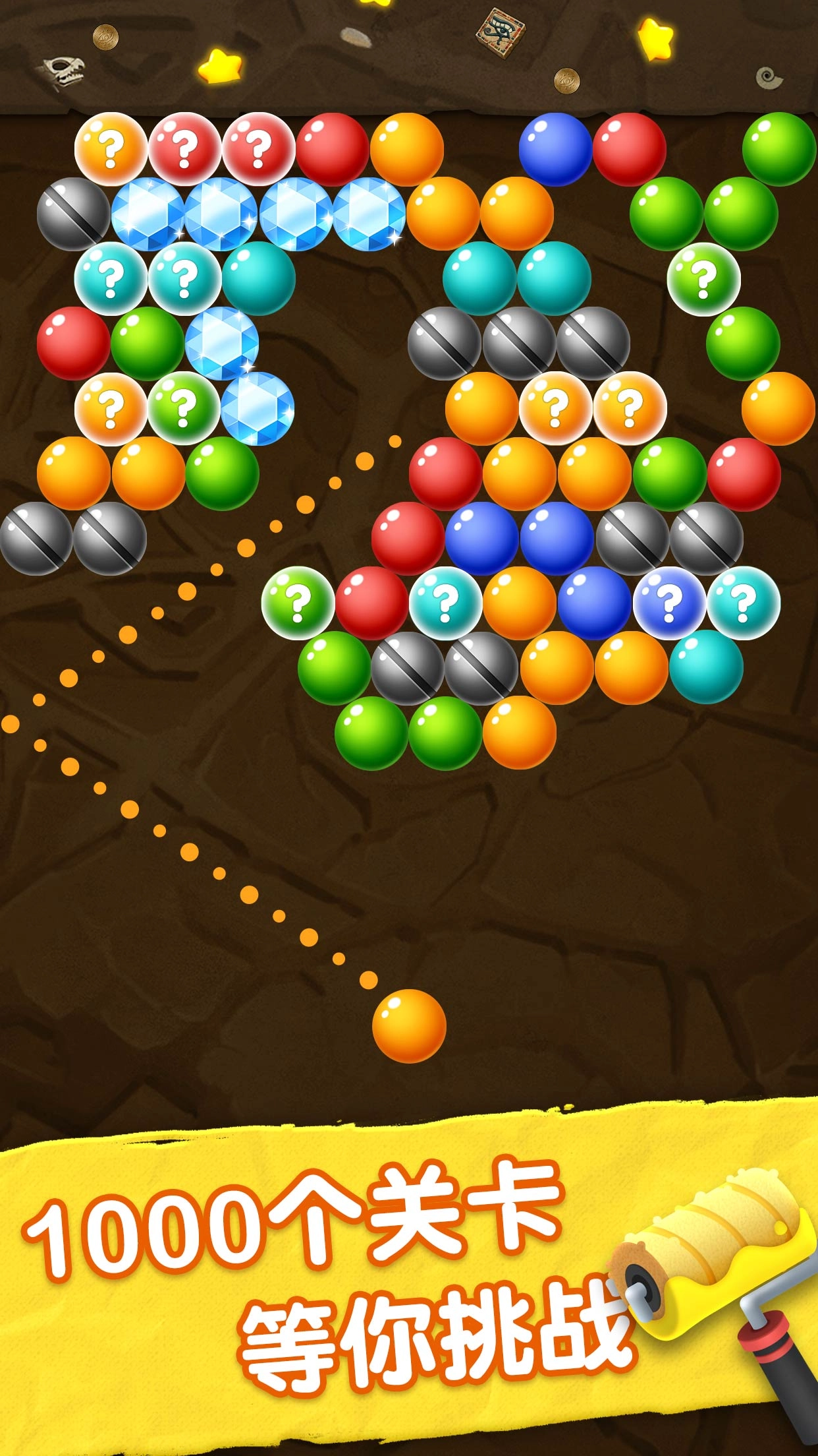 天天玩泡泡龙图2