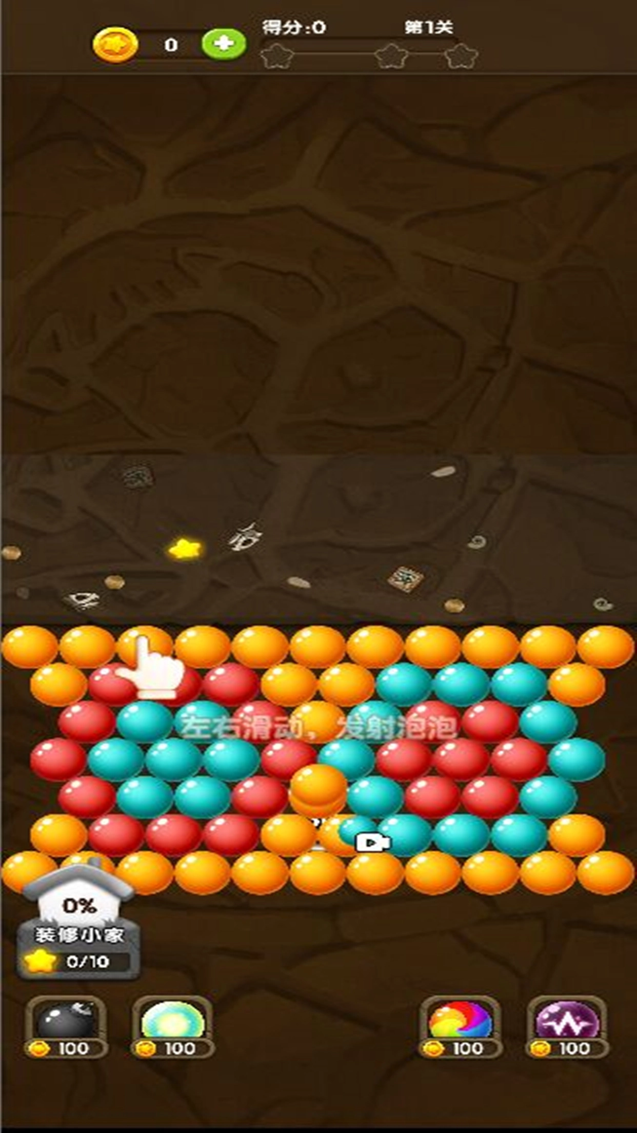 天天玩泡泡龙图1