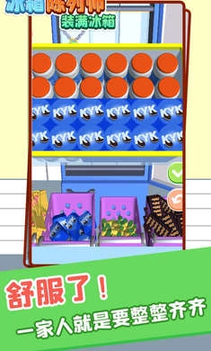 冰箱陈列师装满冰箱图1