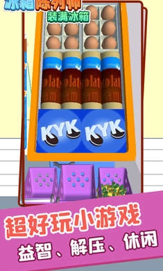 冰箱陈列师装满冰箱图2