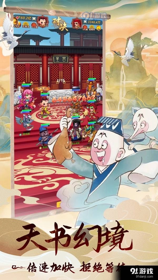 天書奇譚截圖0