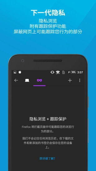 火狐浏览器(Firefox)图2