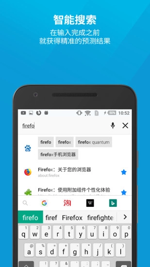 火狐浏览器(Firefox)图3