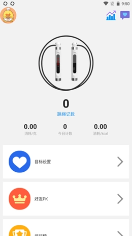 智能AI跳绳免费版图1