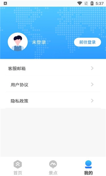 地球儀3D全景截圖1