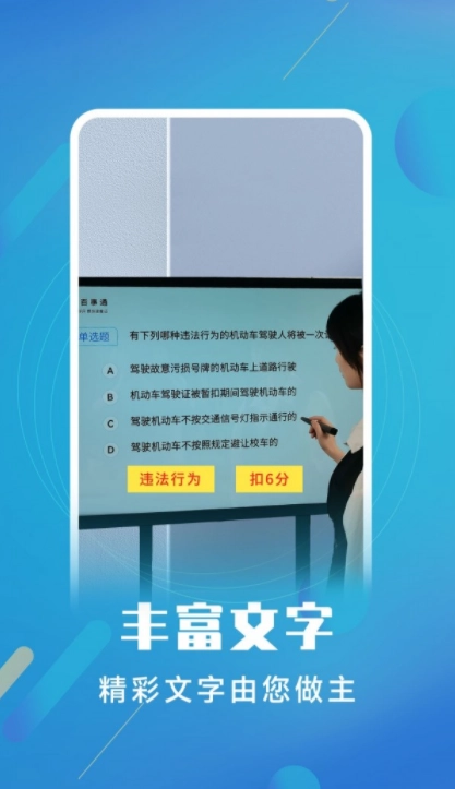 白板標注器-截圖2