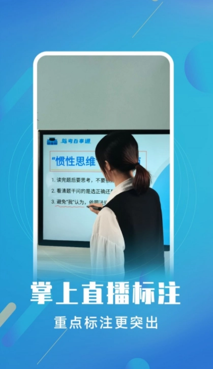 白板標注器-截圖1