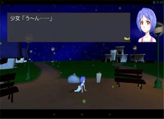 星空下的赎罪(4)