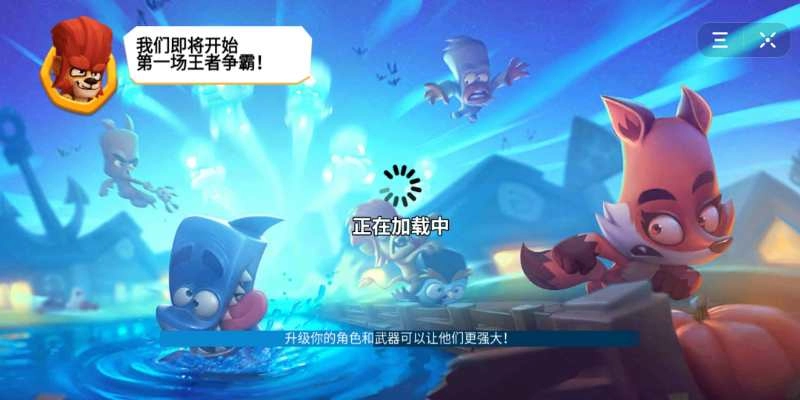 动物之王最新版