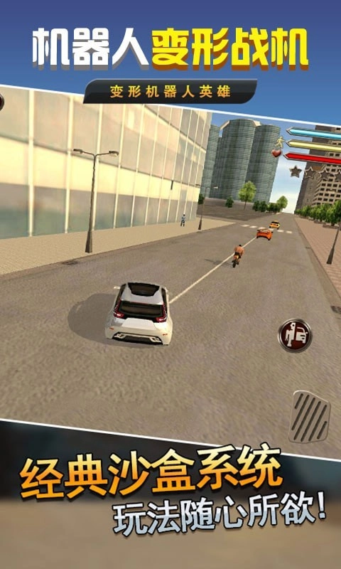 机器人变形战机图2