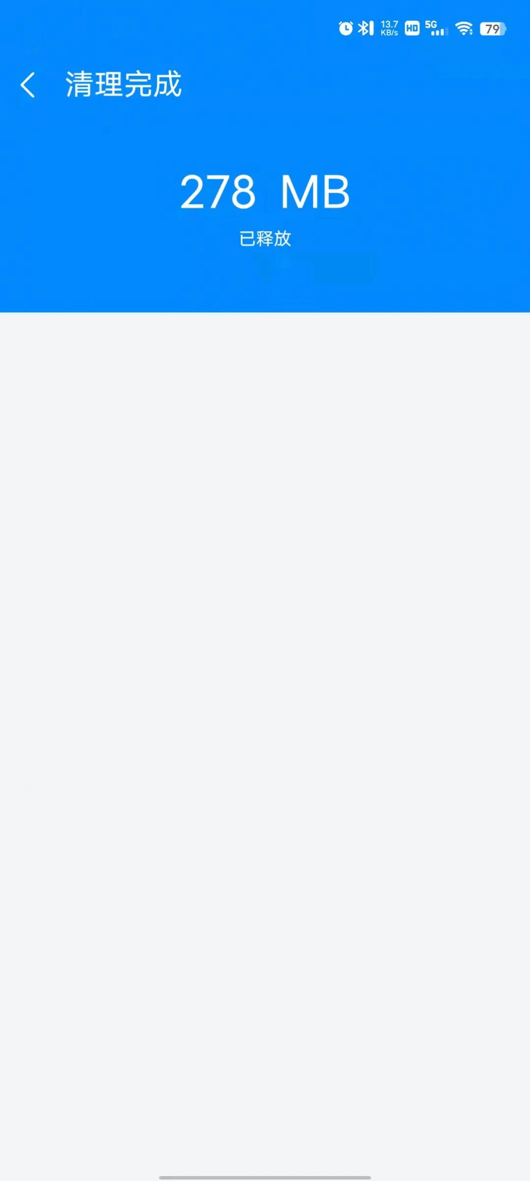 光棱优化助手(1)