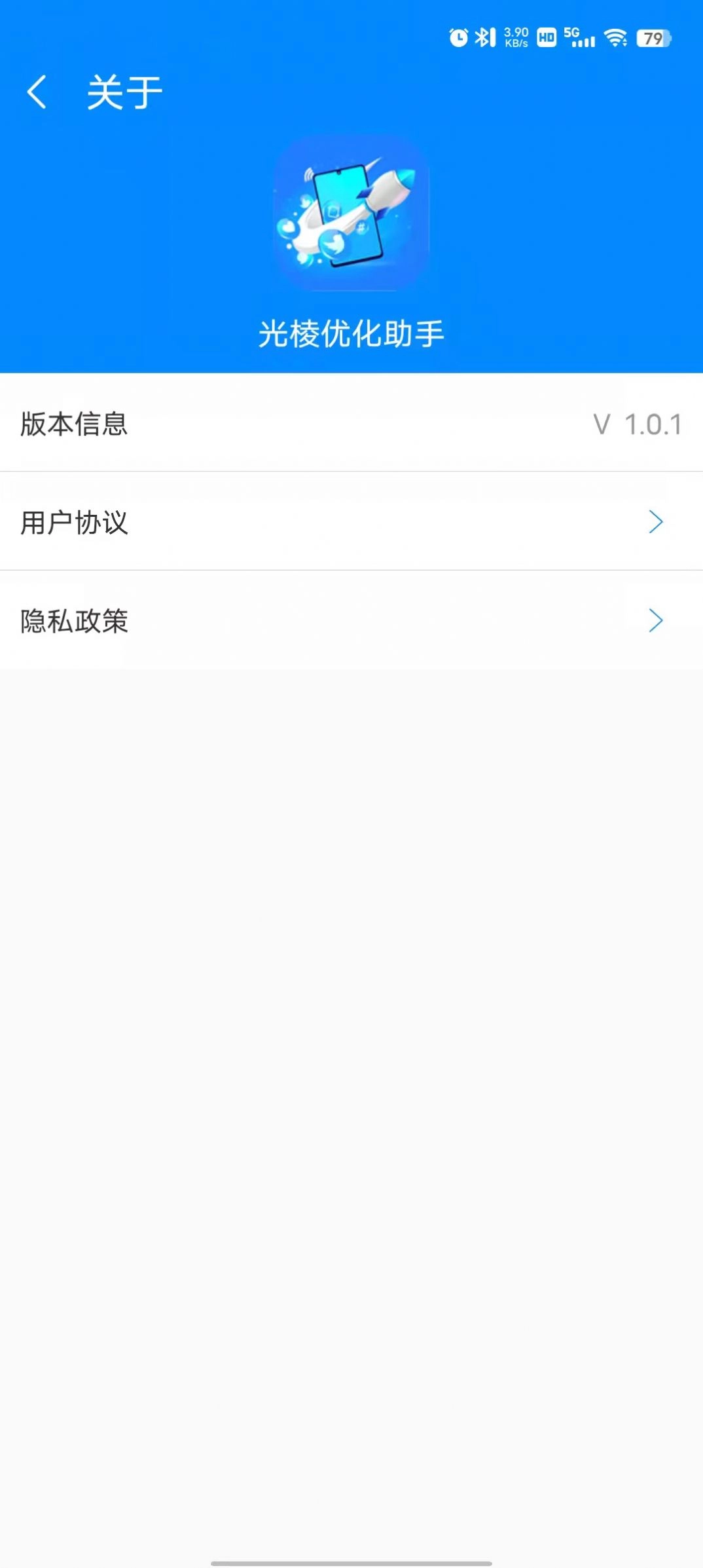 光棱优化助手(3)