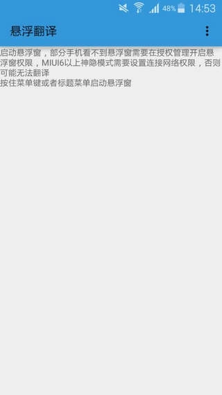 悬浮翻译(3)