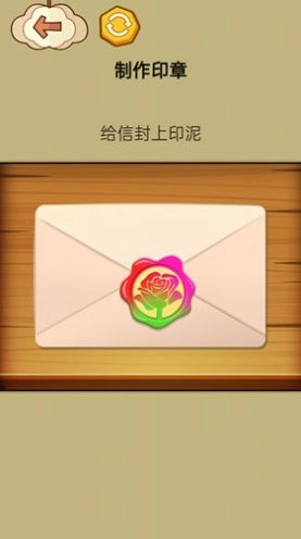 火漆印章大师图3