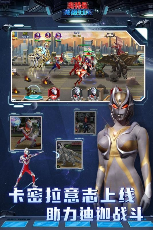 奥特曼英雄归来手机版(1)