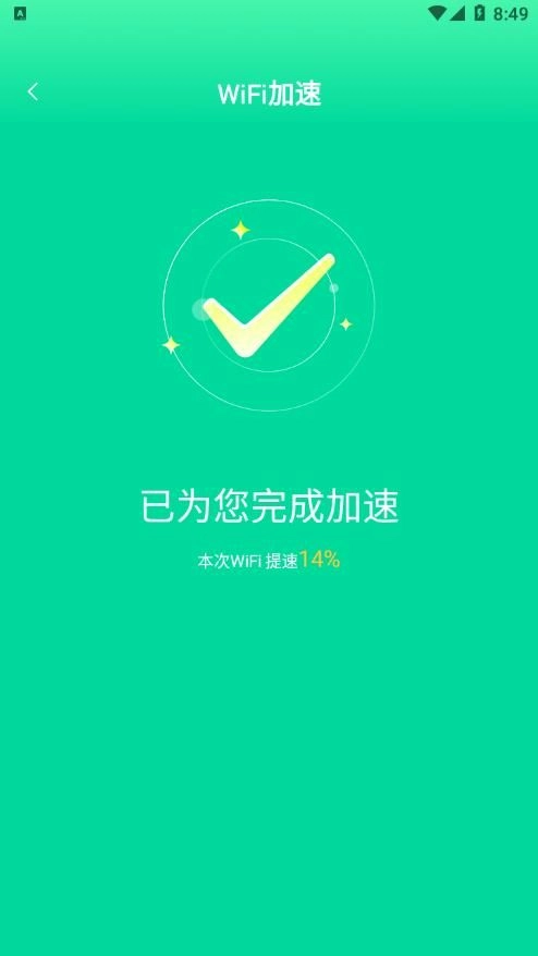 熙弦极速wifi图2