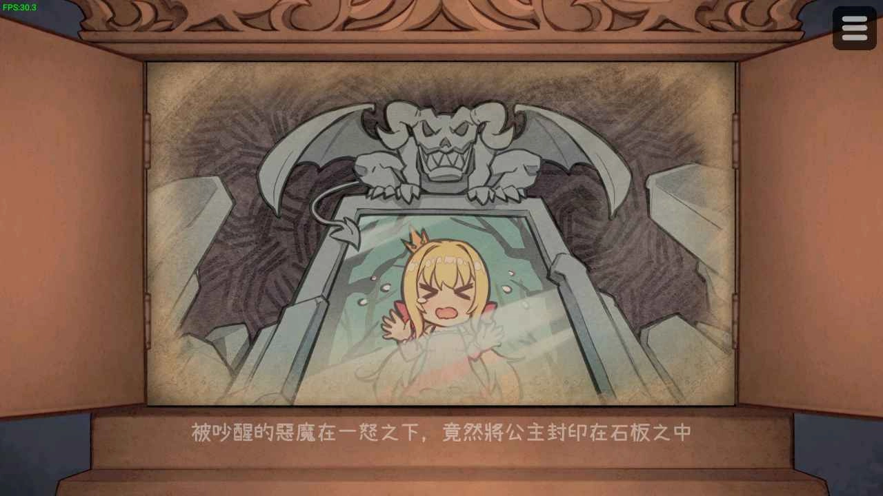 恶魔的石板和被诅咒的犬公主