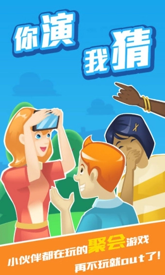 你演我猜(4)