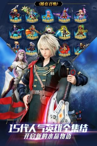 最终幻想勇气启示录图5