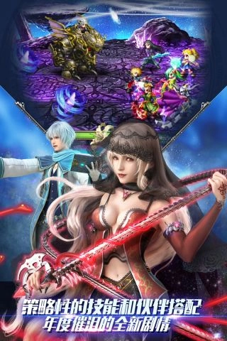 最终幻想勇气启示录图1