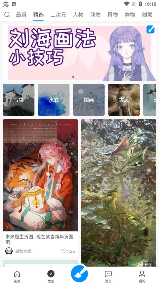 画世界笔刷免费