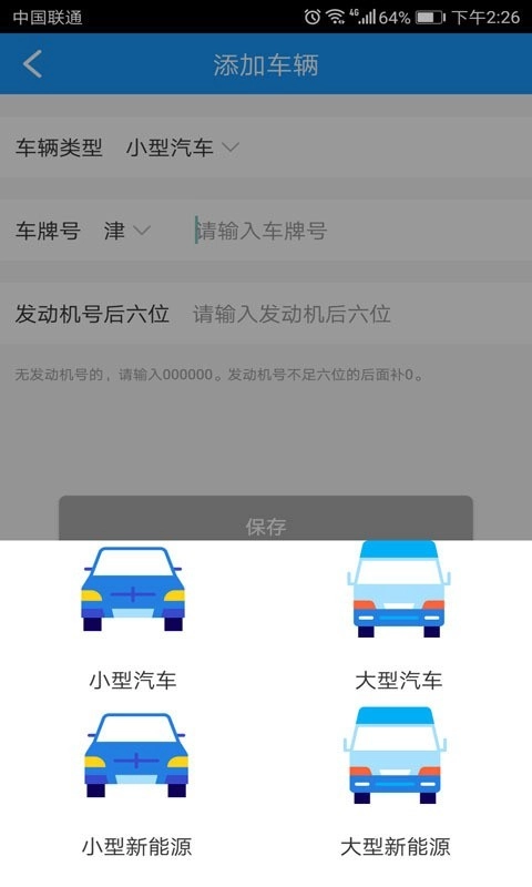 掌上路路通图3