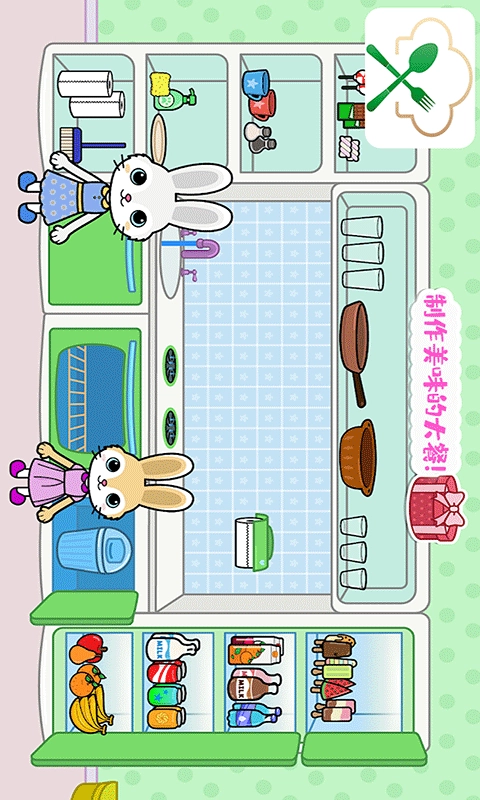 托卡迷你城鎮大廚-截圖1