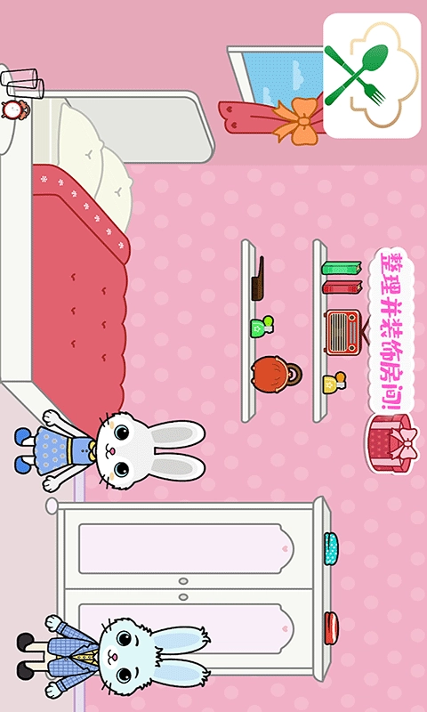 托卡迷你城鎮大廚-截圖2