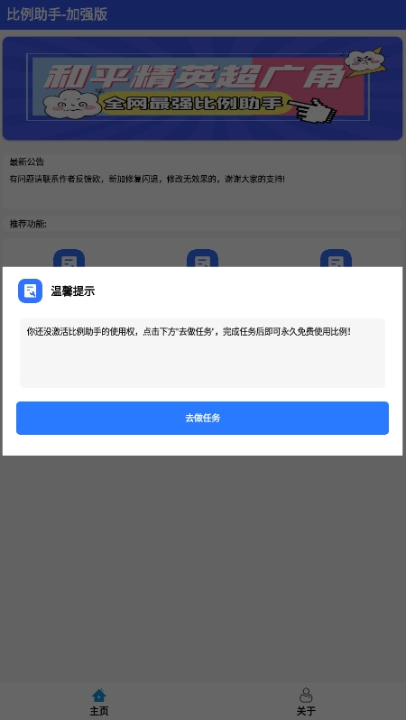 xa超广角工具gfx工地专业版图1