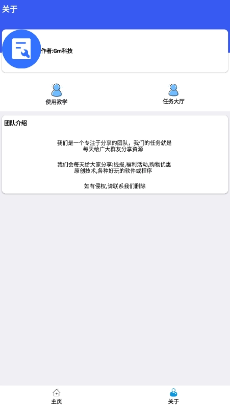 xa超广角工具gfx工地专业版图2