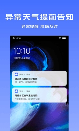 vivo天气图1