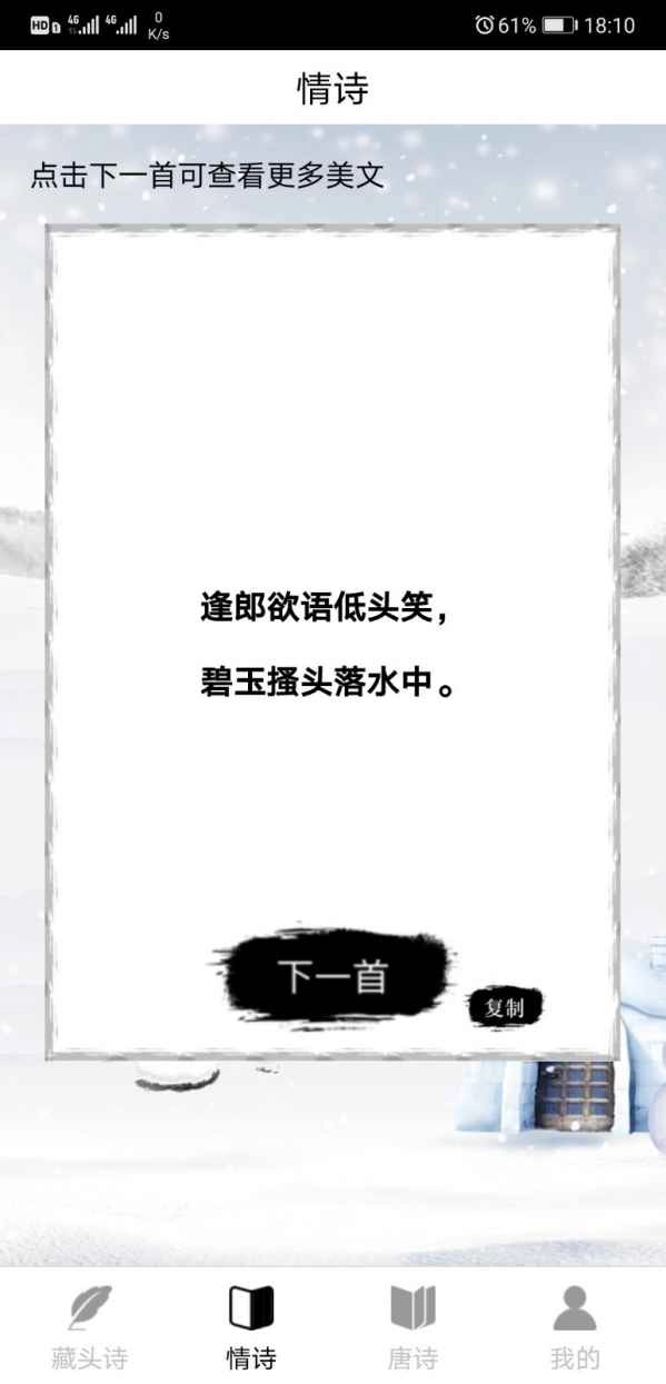 诗词生成器免费版