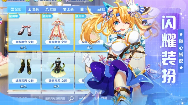 唱舞全明星免费版(1)