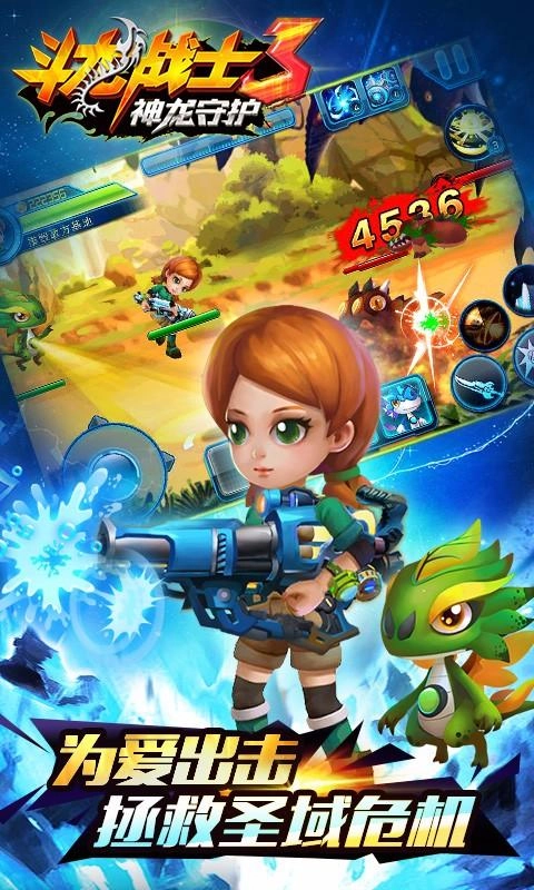 斗龙战士3神龙守护图5