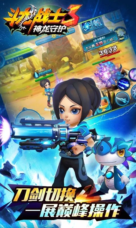 斗龙战士3神龙守护图3