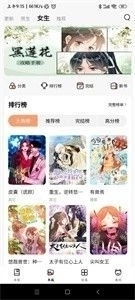 喵呜漫画2026原版图3
