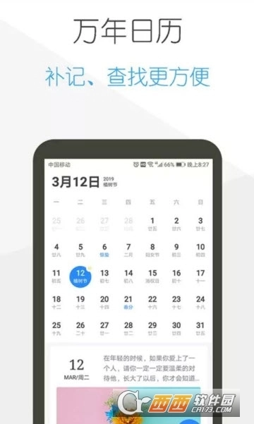 日记云笔记解锁会员版1