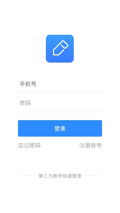 日记云笔记VIP版图3