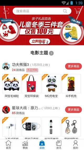 时光网专业版图2