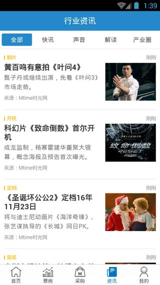 时光网专业版图1