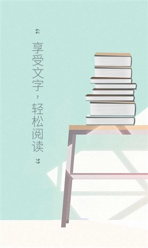 快读追书阅读器图3