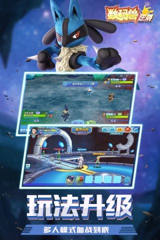 数码兽逆袭图4