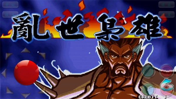 三国战纪之乱世枭雄 图3