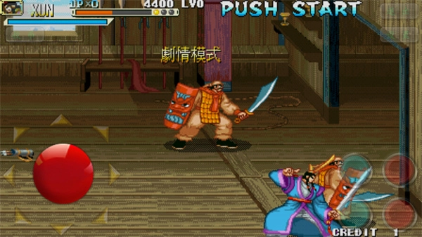 三国战纪之乱世枭雄 图1