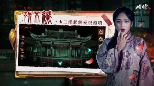 情棺2逢山见喜截图1