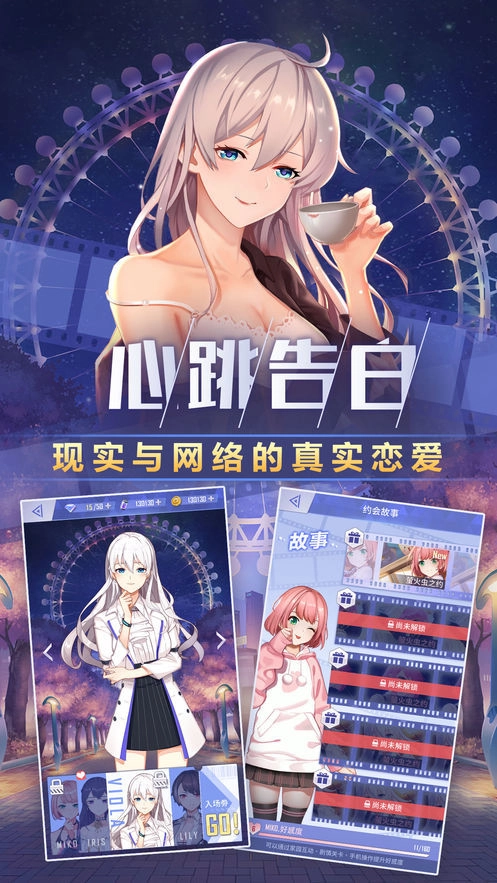 異次元契約-截圖3