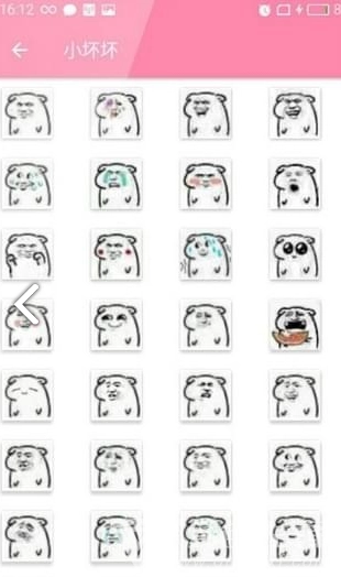 一个萌萌哒表情包(萌萌哒表情包图片) 安卓免费版图1